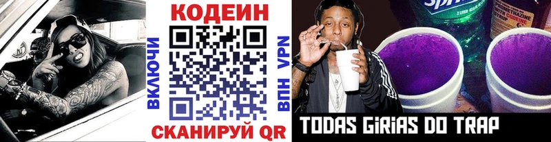 закладка  МЕГА как войти  Codein напиток Lean (лин)  Ряжск 