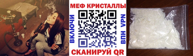 МЕФ кристаллы  Ряжск 