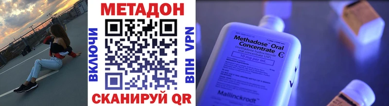 МЕТАДОН кристалл  Ряжск 